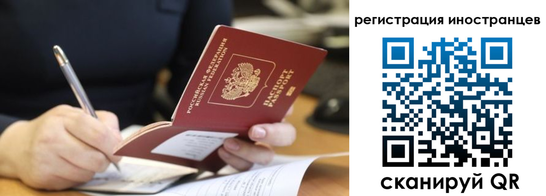 временная регистрация госуслуги в Забайкальском крае