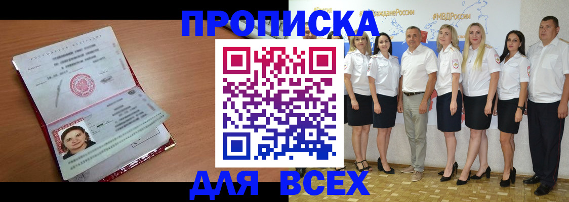 временная регистрация госуслуги в Забайкальском крае