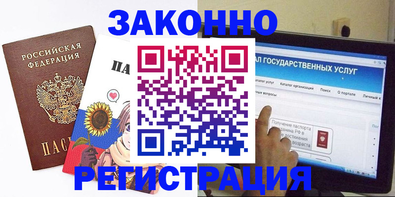 найти адрес прописки в Забайкальском крае
