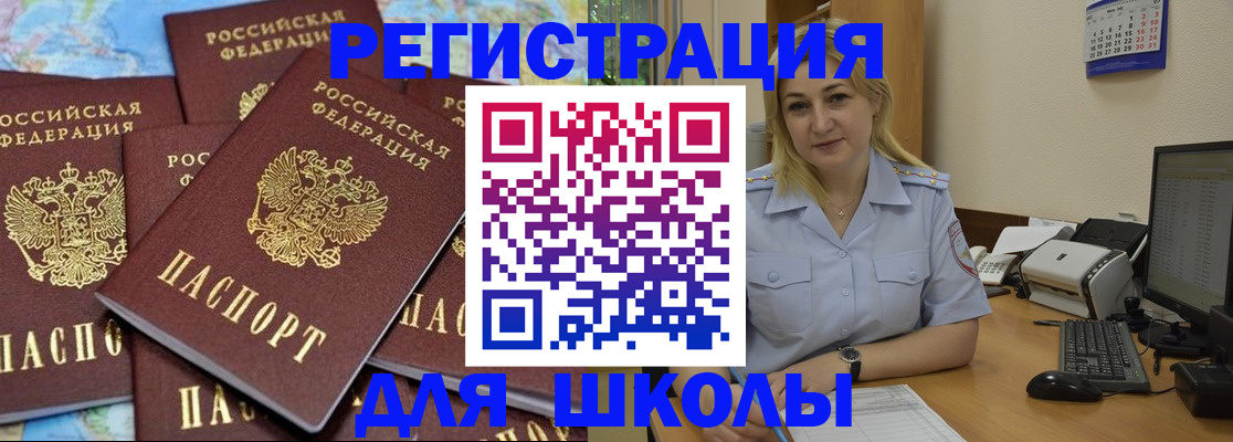временная регистрация поиск в Забайкальском крае