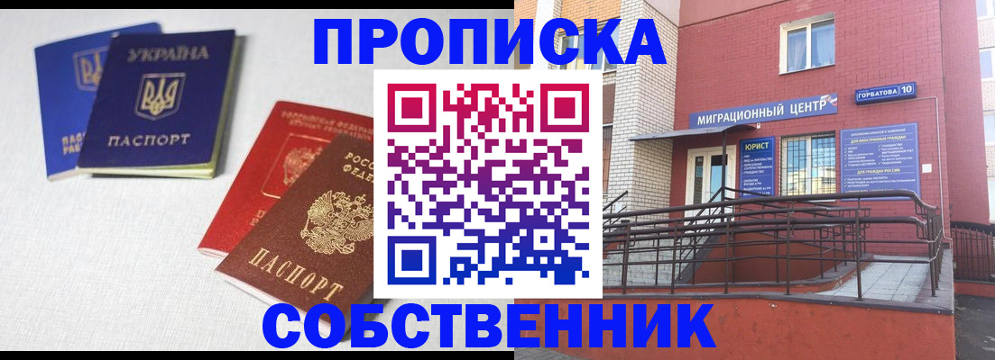 прописка для военкомата в Забайкальском крае