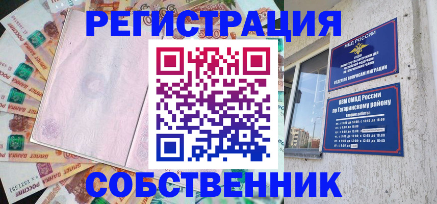 временная регистрация госуслуги в Забайкальском крае